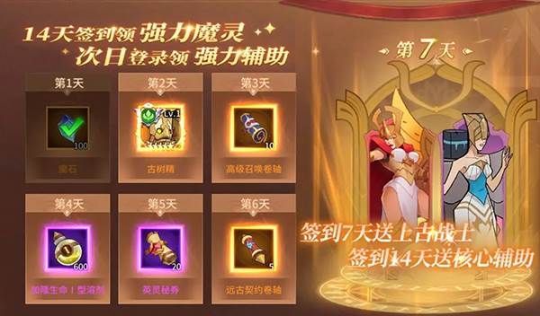 加德尔契约官服游戏截图13