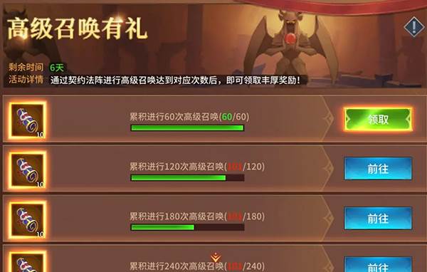 加德尔契约官服游戏截图14