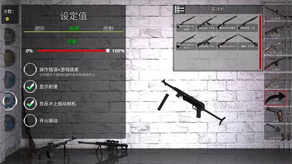 武器拆解免广告版游戏截图4