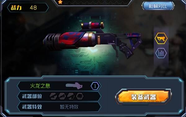 王者英雄之枪战传奇游戏图片6