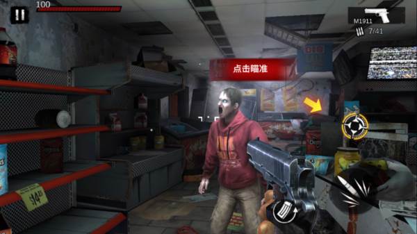 僵尸前线3d国际版7