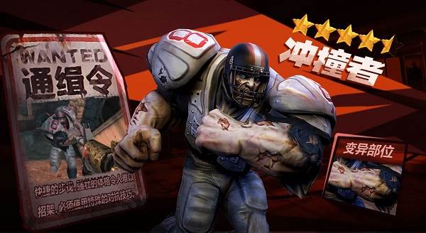 僵尸前线3d国际版10