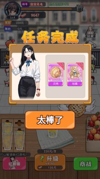 人生泰裤辣游戏图片1