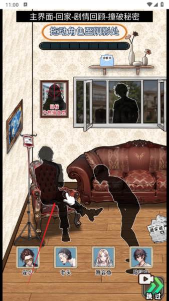 人生泰裤辣游戏图片3