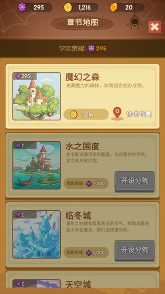放置魔法学院无限金币版14