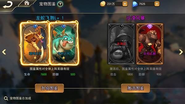 女神联盟2游戏6