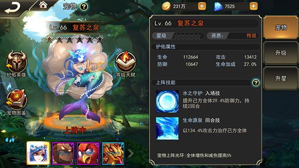 女神联盟2游戏8