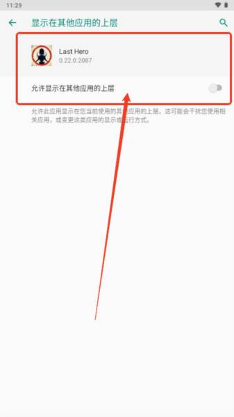 最后的英雄内置菜单版游戏截图12