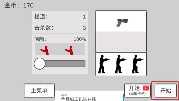 马桶人生存射击免广告版截图10