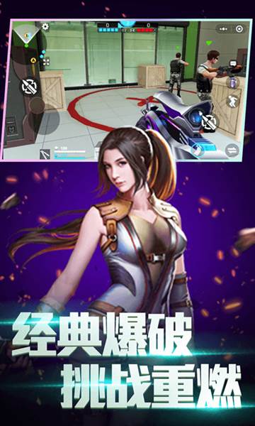 全民枪神边境王者游戏图片2