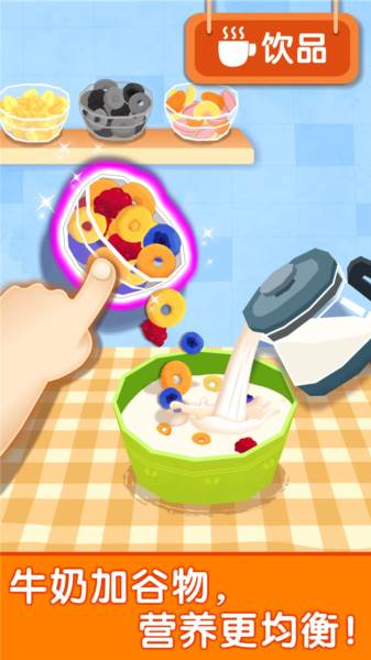 宝宝早餐车游戏截图2