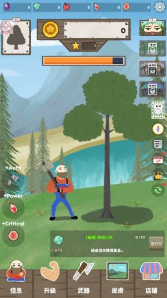 伐木工内置菜单版1