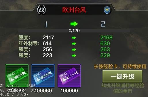 战鹰雄风折扣版游戏截图6