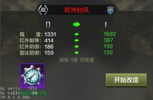 战鹰雄风折扣版游戏截图7