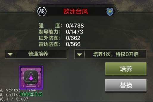 战鹰雄风折扣版游戏截图8