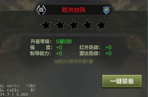 战鹰雄风折扣版游戏截图10