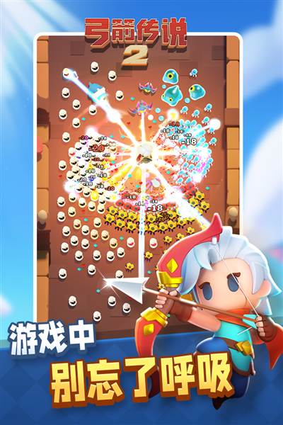 弓箭传说2汉化版2