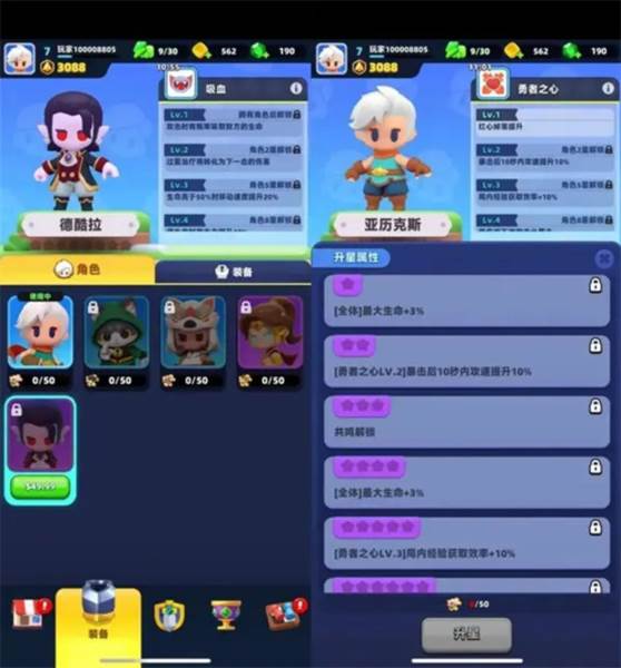 弓箭传说2汉化版4