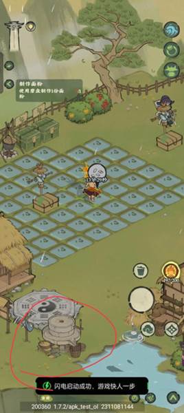 仙山小农游戏截图1