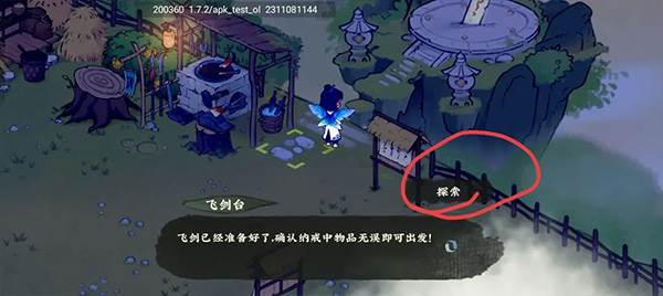 仙山小农游戏截图4