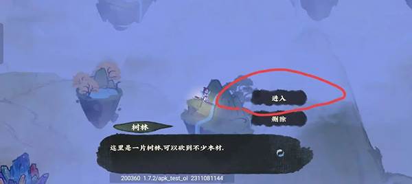 仙山小农游戏截图7