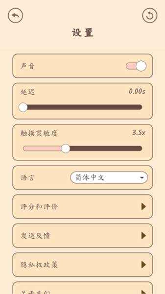 popcat音乐世界游戏截图8