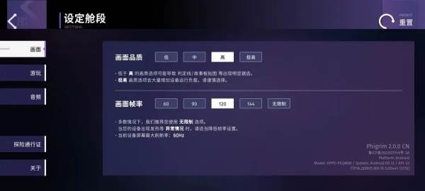 phigrim游戏截图2