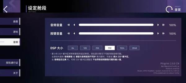 phigrim游戏截图5