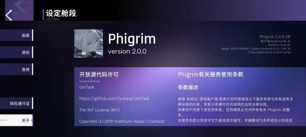phigrim游戏截图7