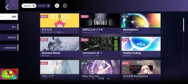 phigrim游戏截图10