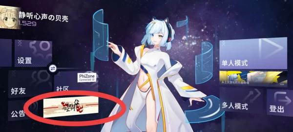 phigrim游戏截图11