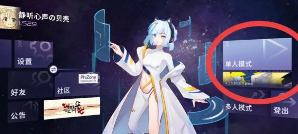 phigrim游戏截图13