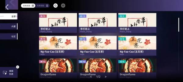 phigrim游戏截图14