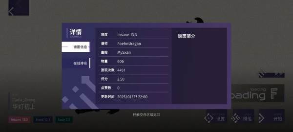 phigrim游戏截图16