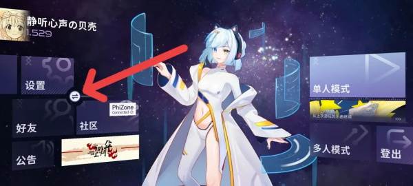 phigrim游戏截图17