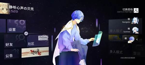 phigrim游戏截图18