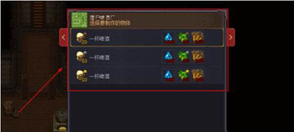 守墓人游戏图片17