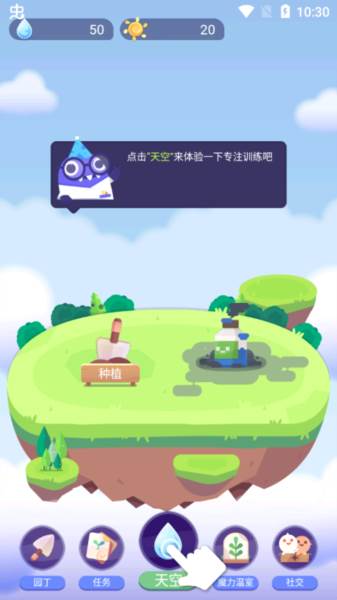 《时间花园》游戏截图13