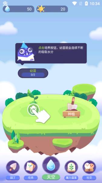 《时间花园》游戏截图15