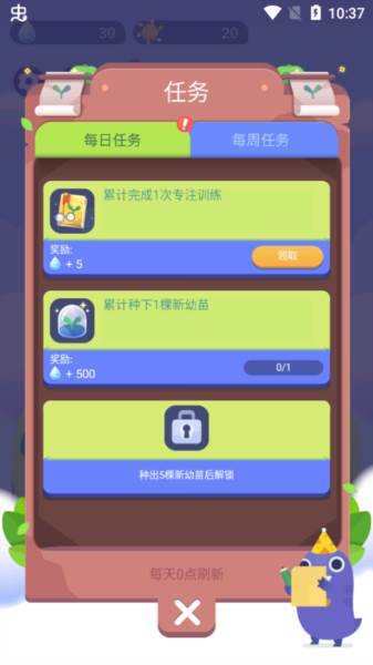 《时间花园》游戏截图16