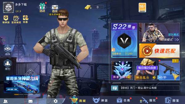 全民枪神边境王者游戏图片13