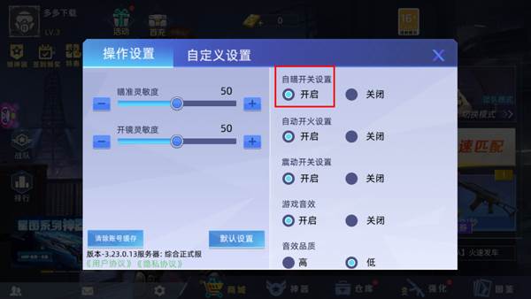 全民枪神边境王者游戏图片15