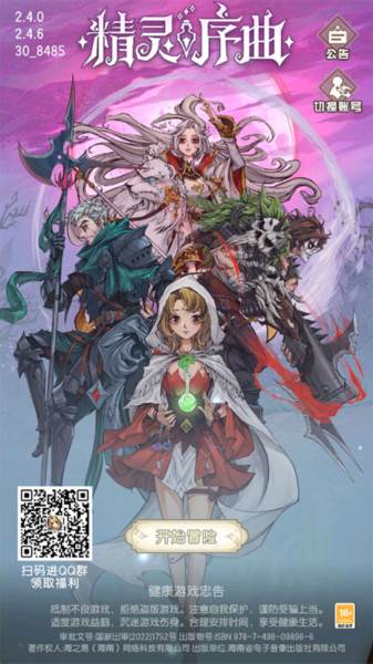 精灵序曲游戏截图2