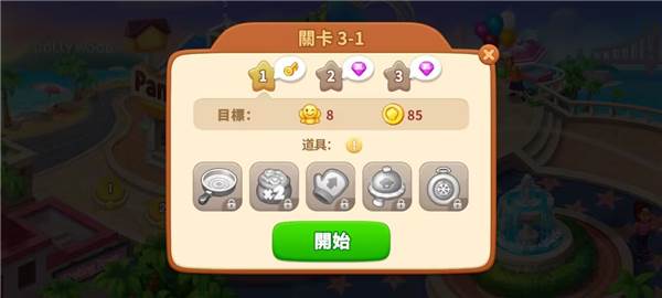 疯狂料理师无限钻石版游戏截图9