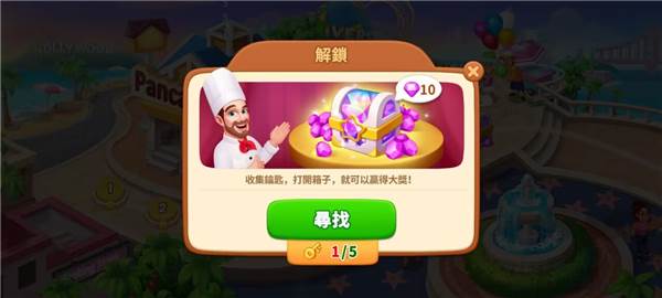 疯狂料理师无限钻石版游戏截图14