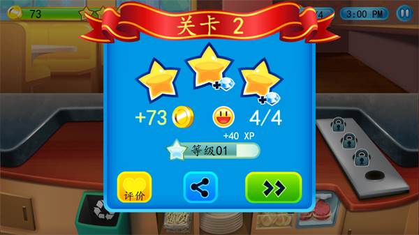 我的汉堡店2中文版图片6