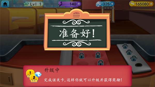 我的汉堡店2无限金币版图片5