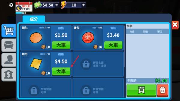 我的汉堡屋模拟器游戏图片5