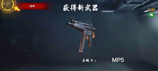 僵尸前线3d体验服6