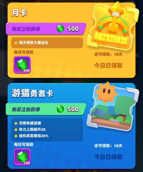 弓箭传说2游戏5